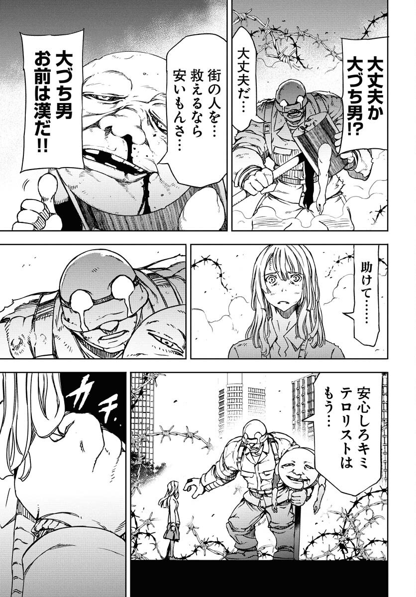 GUARDIAN Chapter 10 page 17 - nihonkuni.com