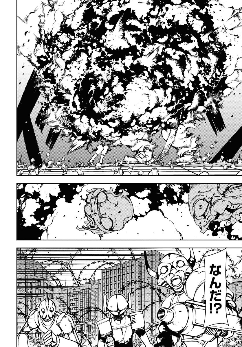 GUARDIAN Chapter 10 page 18 - nihonkuni.com
