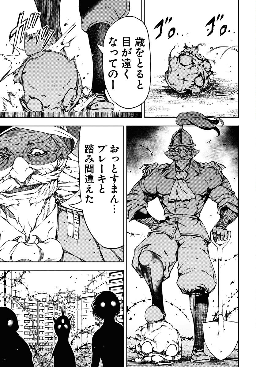 GUARDIAN Chapter 10 page 19 - nihonkuni.com