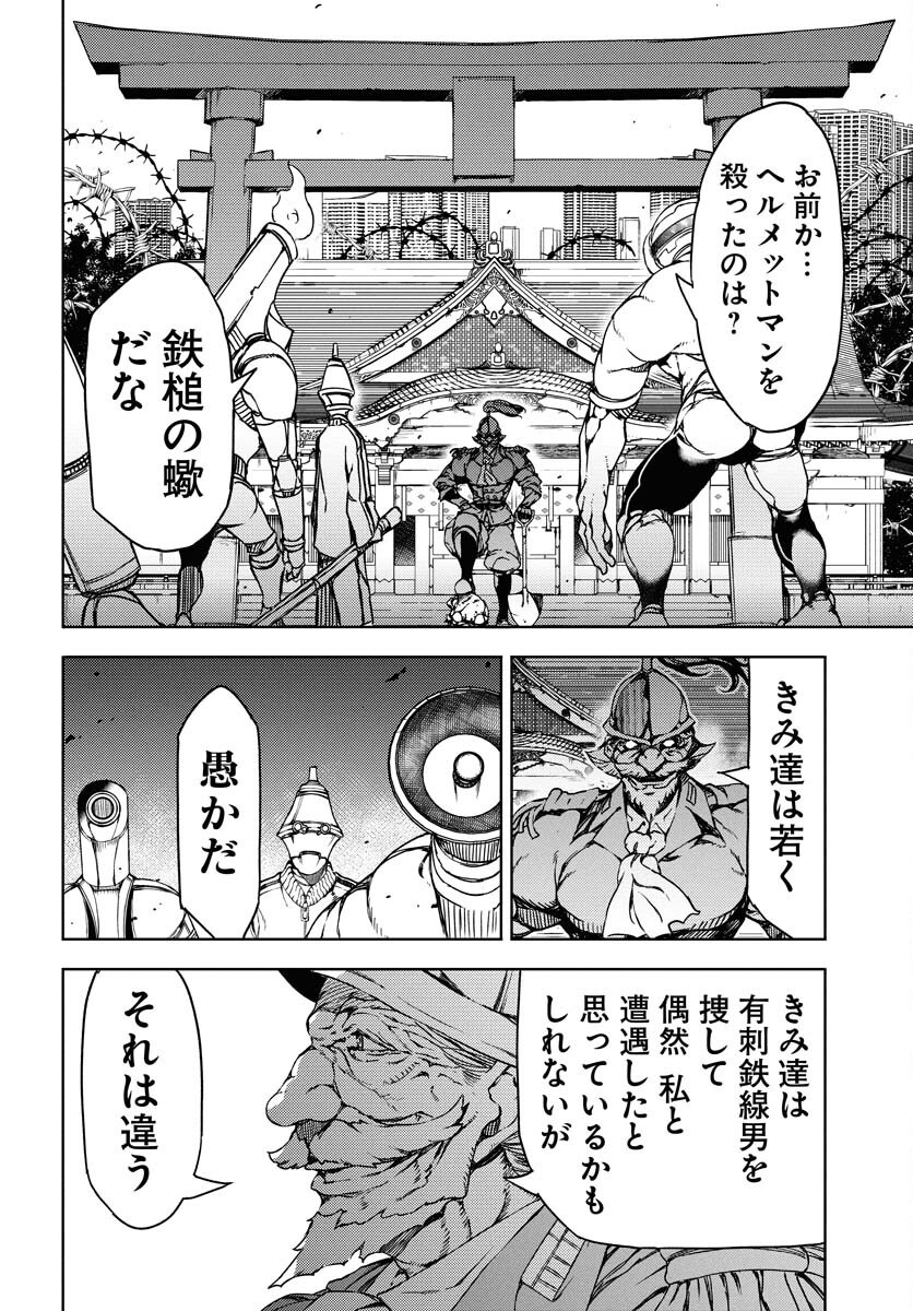 GUARDIAN Chapter 10 page 20 - nihonkuni.com