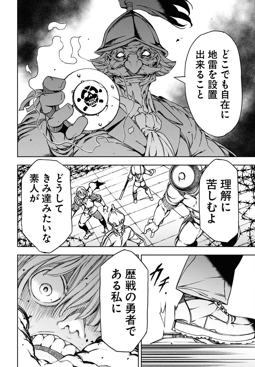GUARDIAN Chapter 10 page 22 - nihonkuni.com