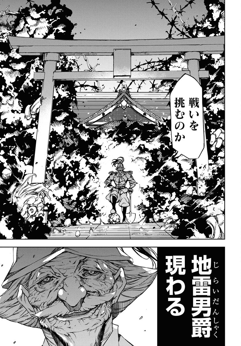 GUARDIAN Chapter 10 page 23 - nihonkuni.com