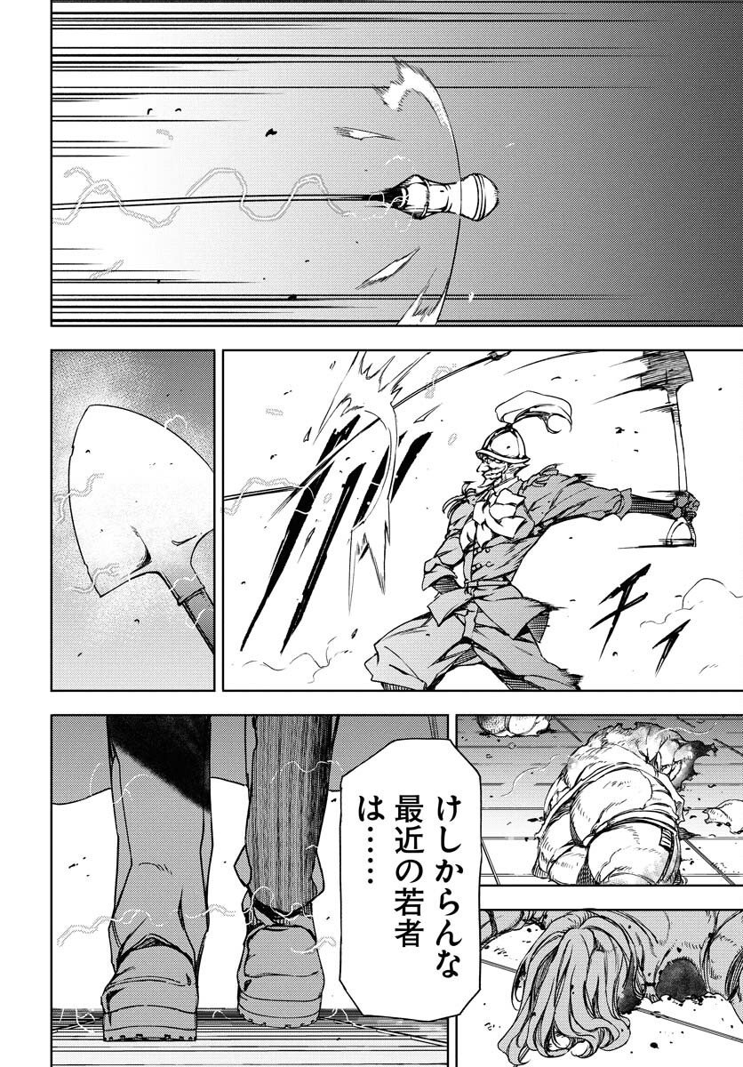 GUARDIAN Chapter 10 page 24 - nihonkuni.com