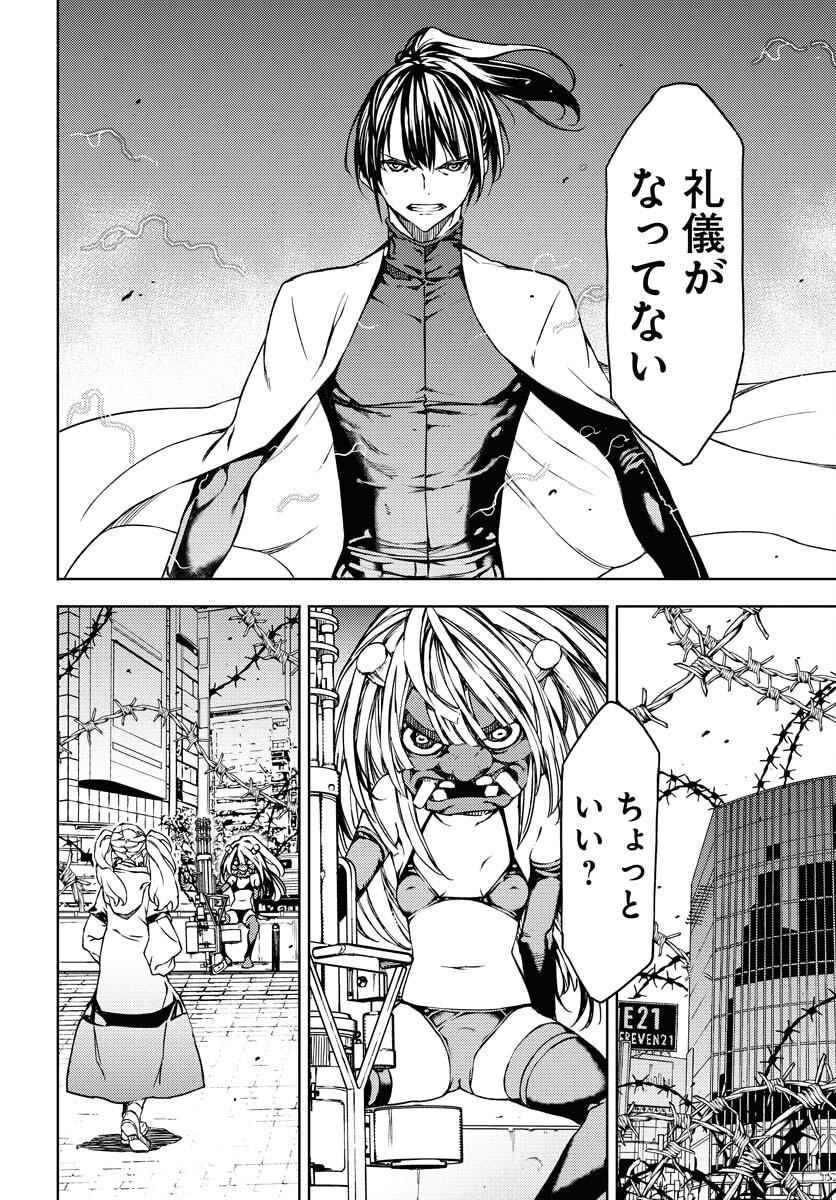 GUARDIAN Chapter 10 page 26 - nihonkuni.com
