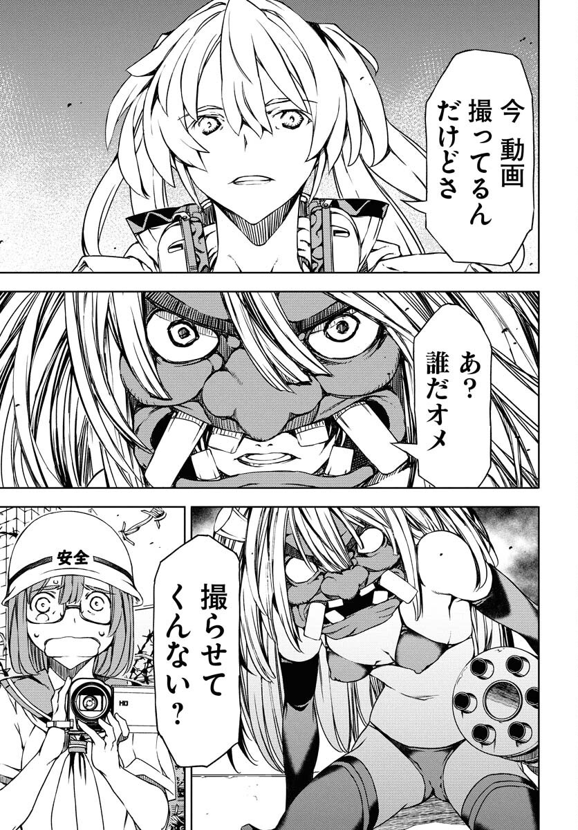 GUARDIAN Chapter 10 page 27 - nihonkuni.com