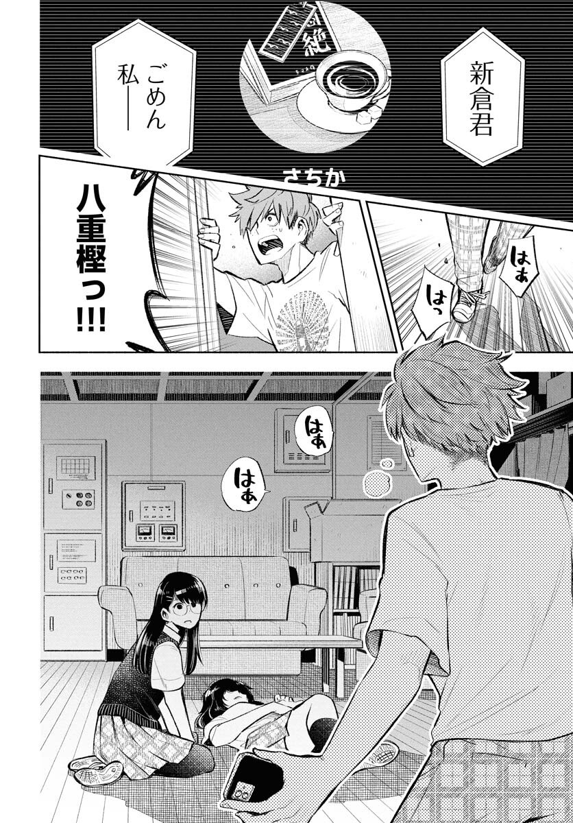 Uso kara Deta Makoto Chap 10 - Pic 16
