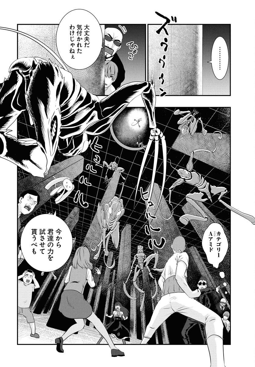 Uchi no Ko wa Mahou Shoujo ni Naranai Chapter 15 page 14 - nihonkuni.com