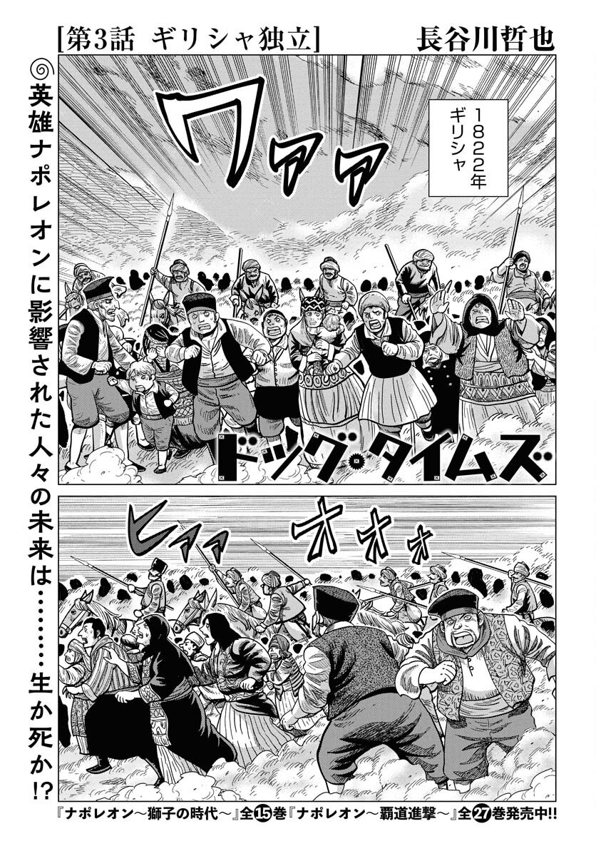 Dog Times Chapter 3 page 1 - nihonkuni.com