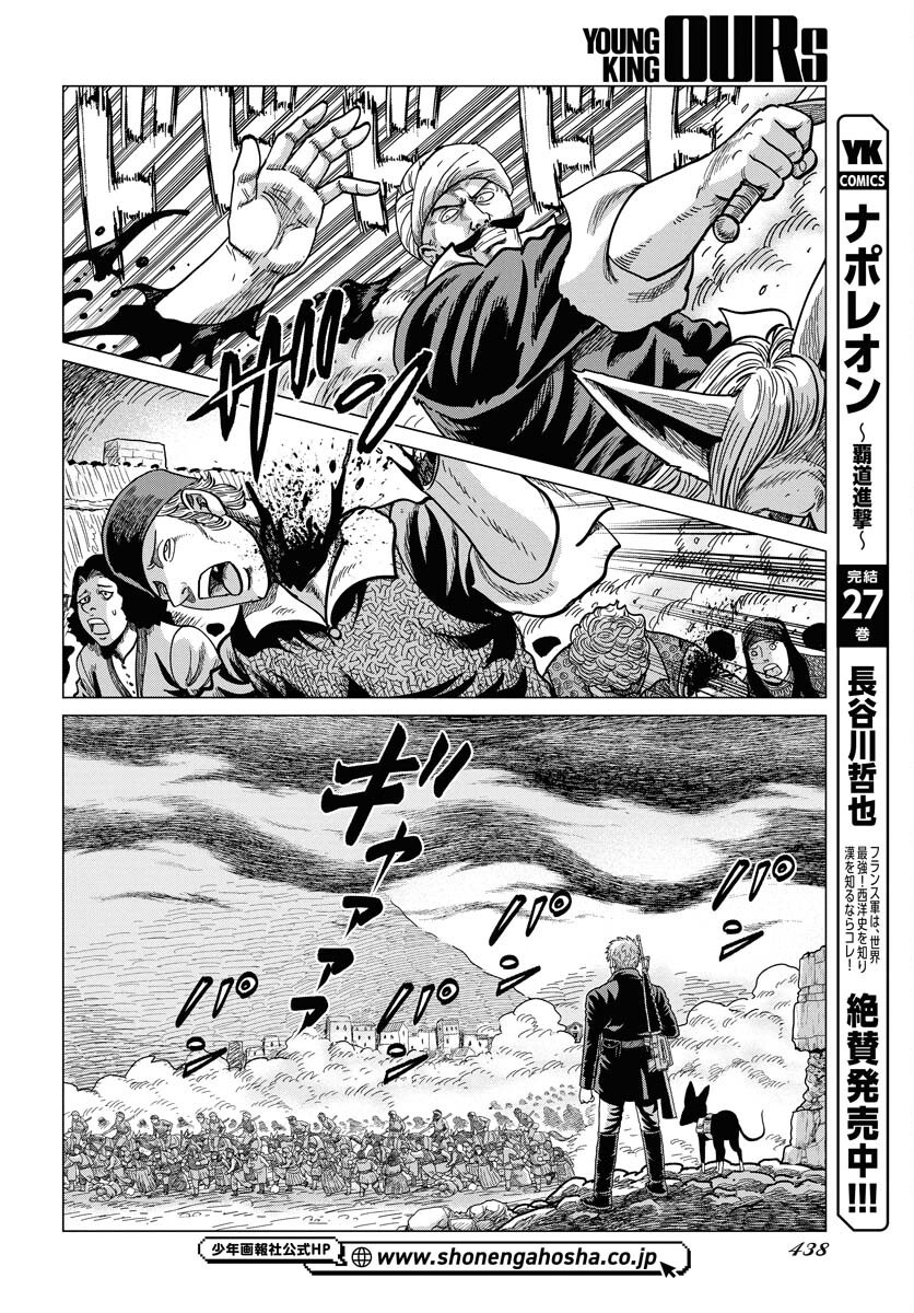 Dog Times Chapter 3 page 2 - nihonkuni.com