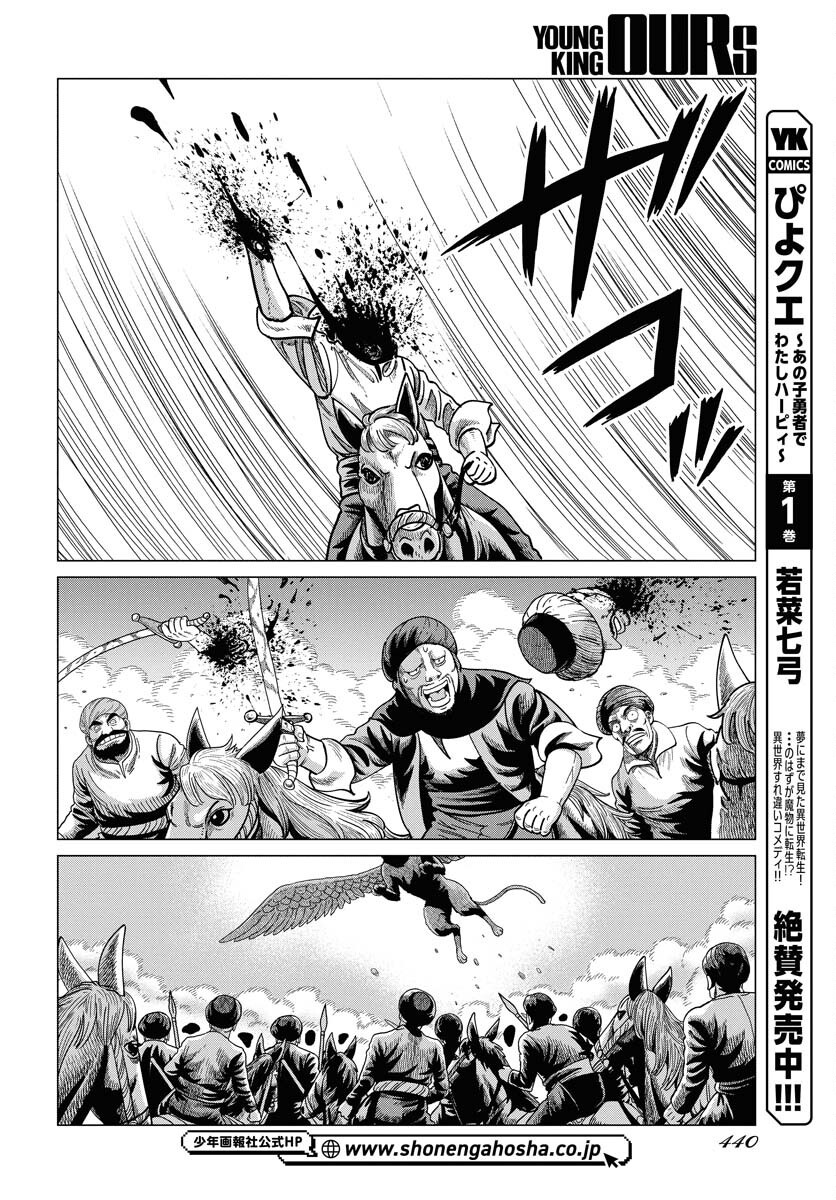 Dog Times Chapter 3 page 4 - nihonkuni.com