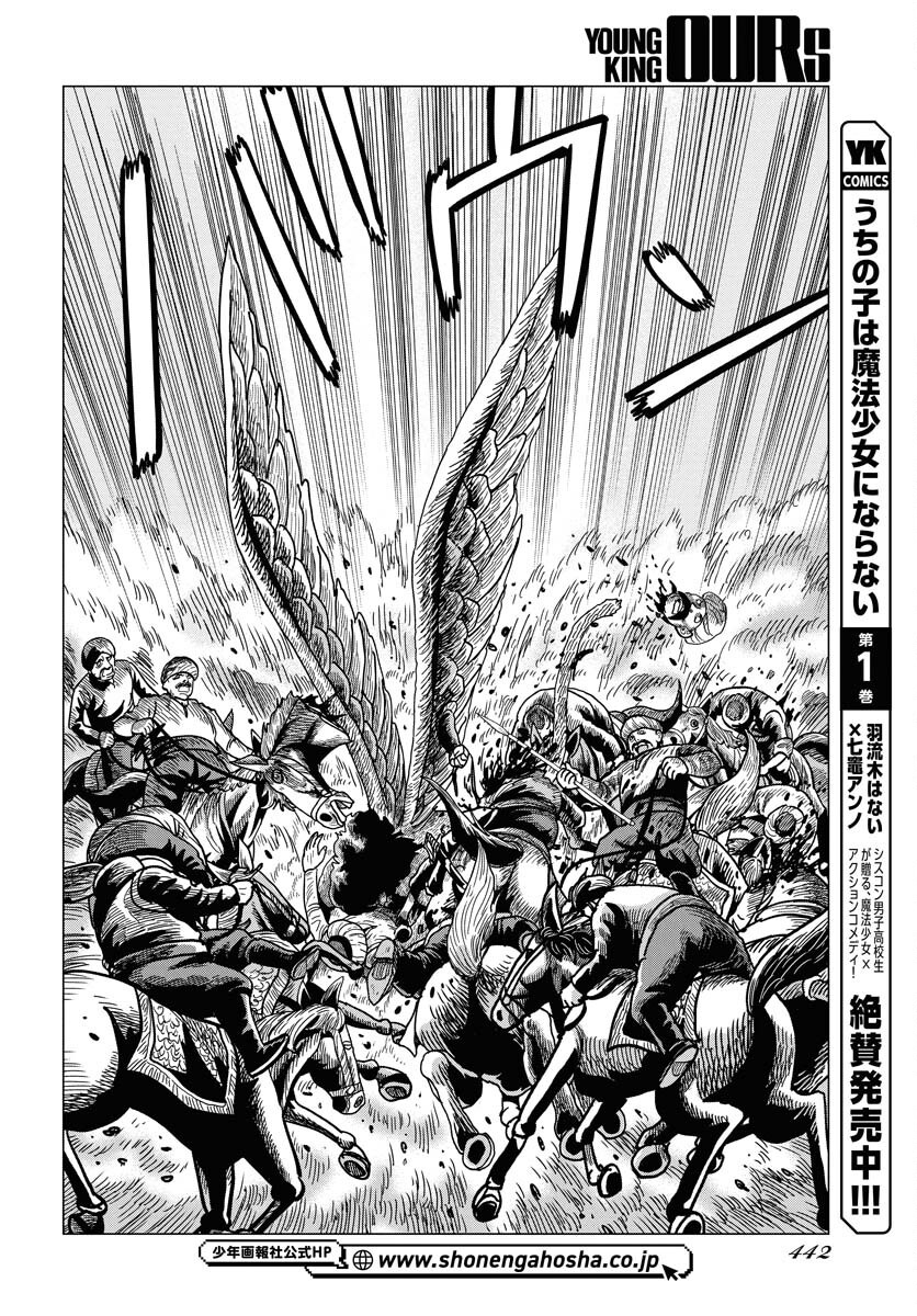 Dog Times Chapter 3 page 6 - nihonkuni.com