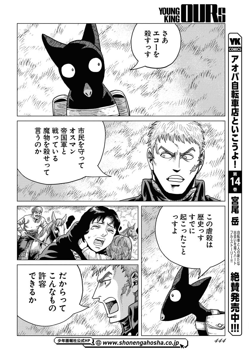 Dog Times Chapter 3 page 8 - nihonkuni.com