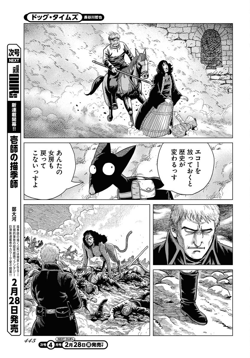 Dog Times Chapter 3 page 9 - nihonkuni.com
