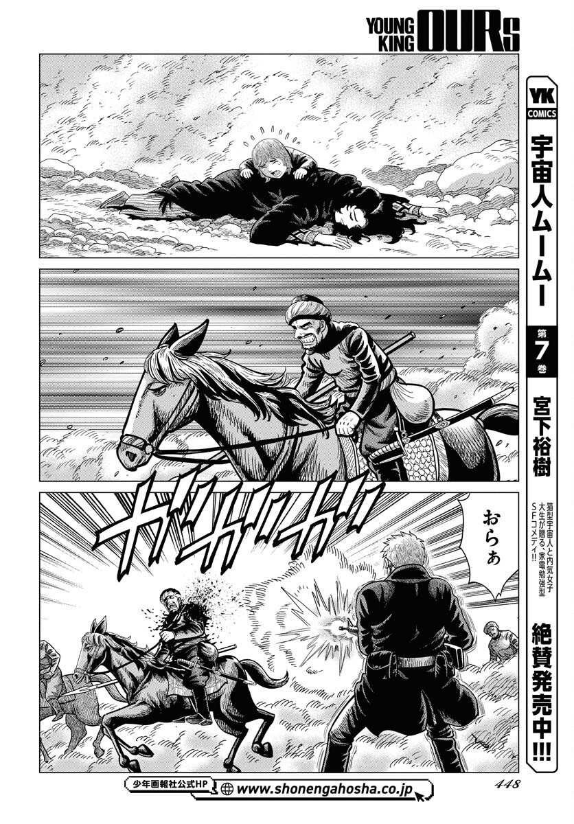Dog Times Chapter 3 page 12 - nihonkuni.com