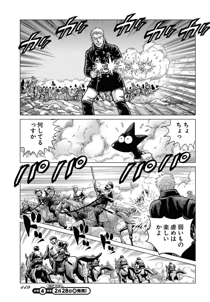 Dog Times Chapter 3 page 13 - nihonkuni.com