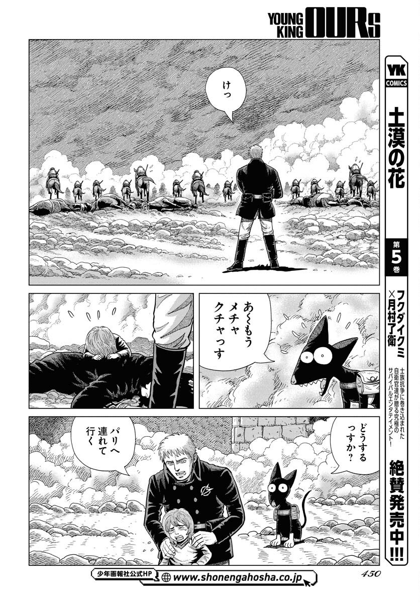 Dog Times Chapter 3 page 14 - nihonkuni.com