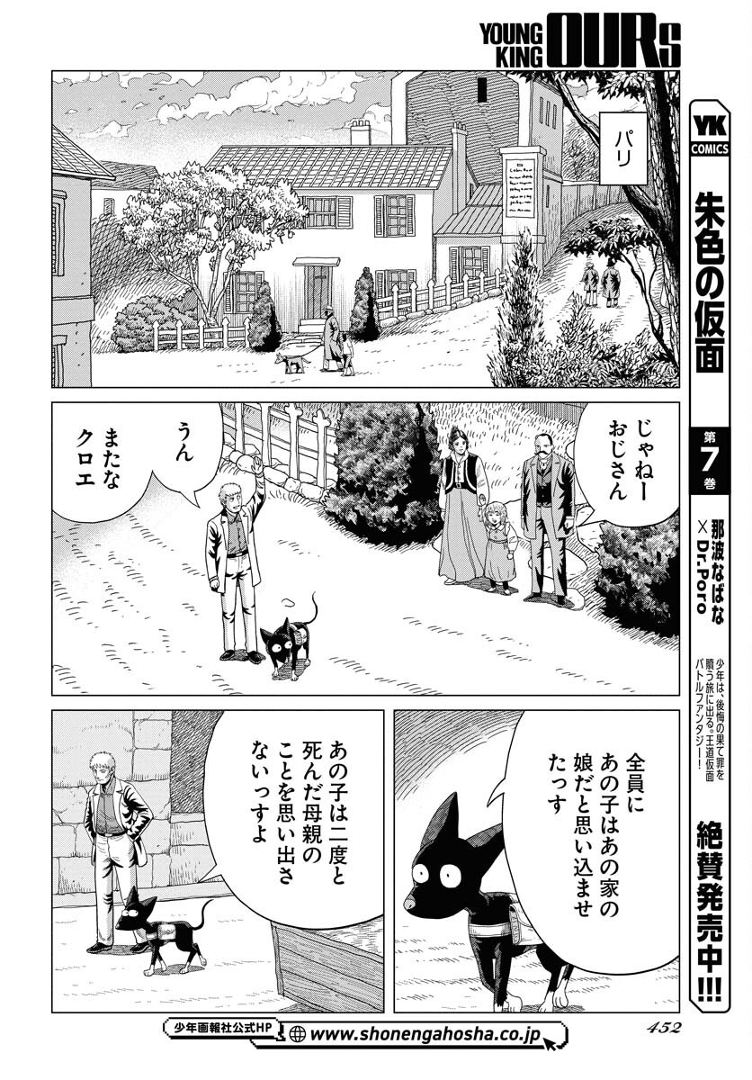 Dog Times Chapter 3 page 16 - nihonkuni.com