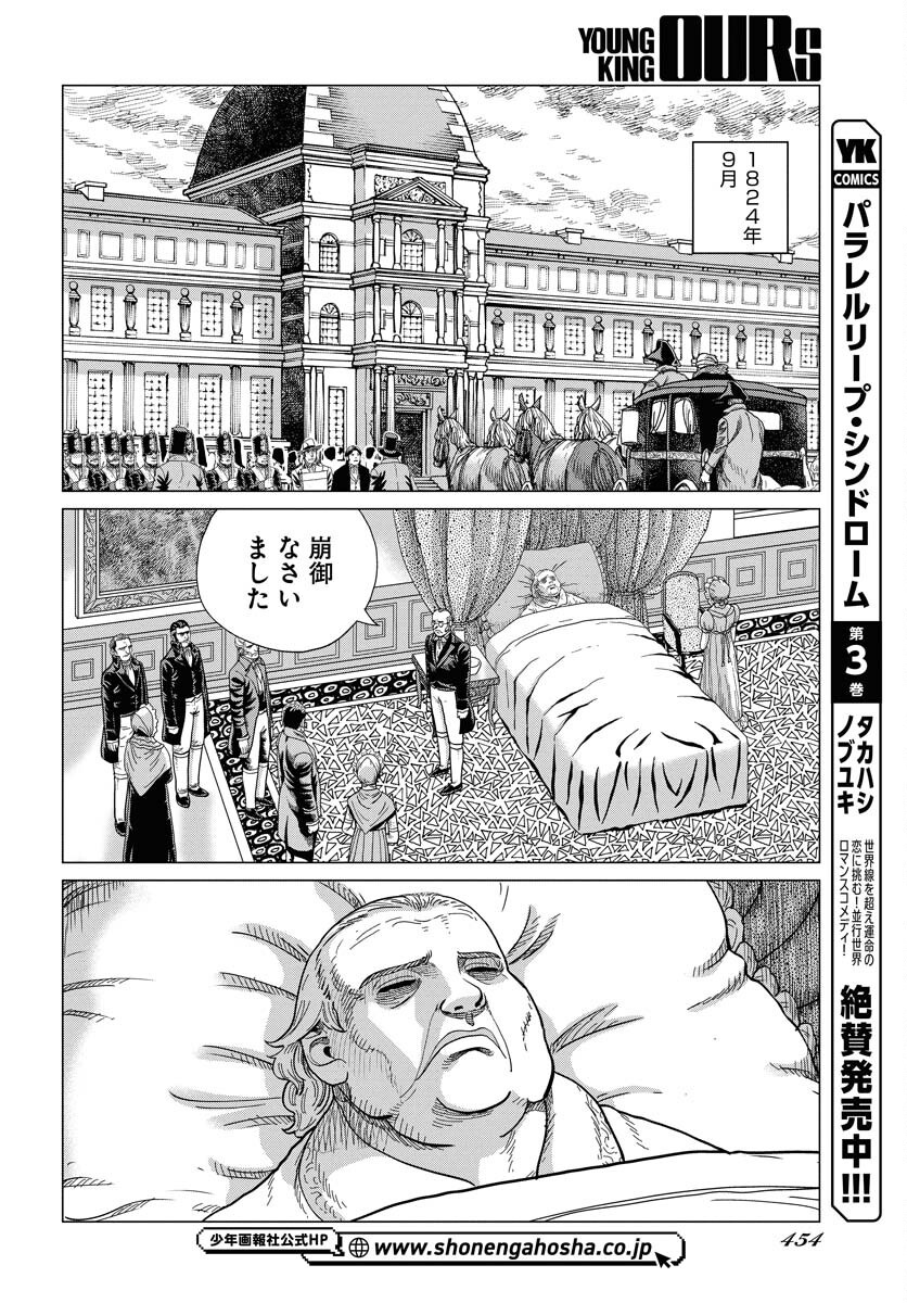 Dog Times Chapter 3 page 18 - nihonkuni.com