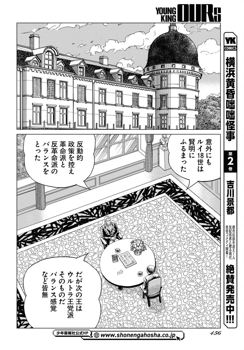 Dog Times Chapter 3 page 20 - nihonkuni.com