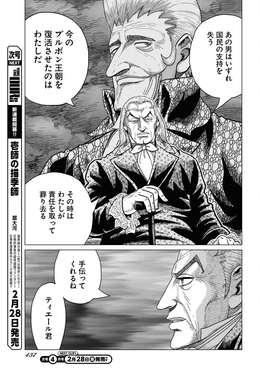 Dog Times Chapter 3 page 21 - nihonkuni.com