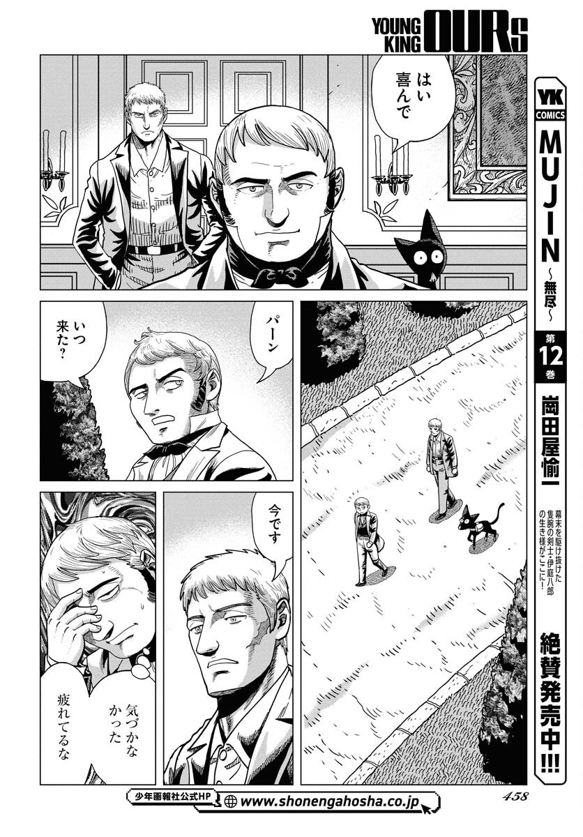 Dog Times Chapter 3 page 22 - nihonkuni.com