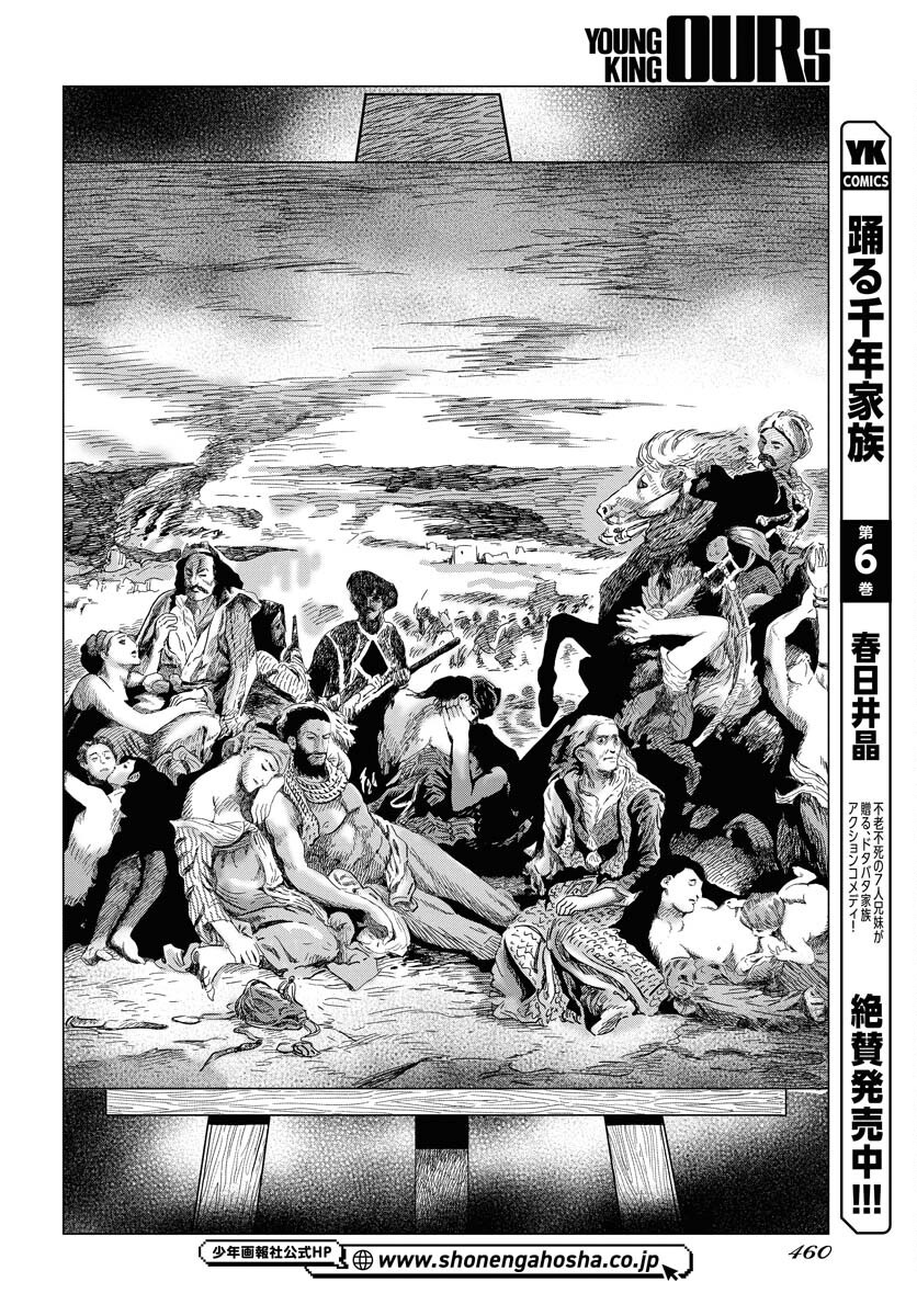 Dog Times Chapter 3 page 24 - nihonkuni.com