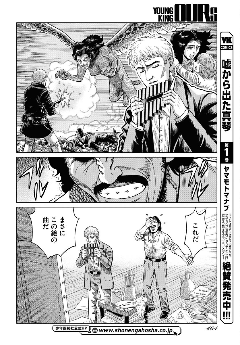 Dog Times Chapter 3 page 28 - nihonkuni.com