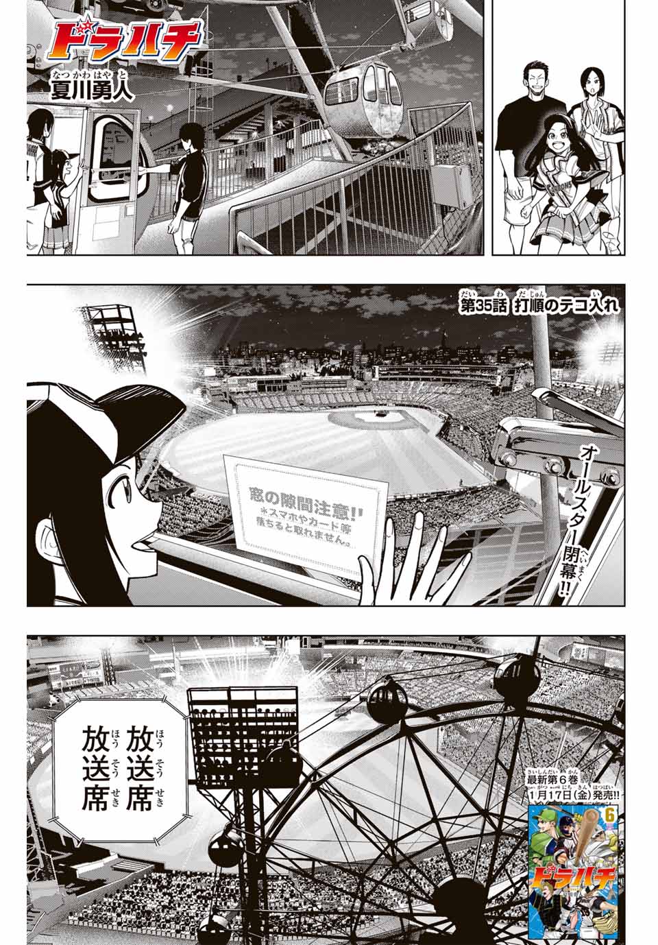 Read DORAHACHI Chapter 35 [High Quality / Full] - Page 1 - nicomanga.com
