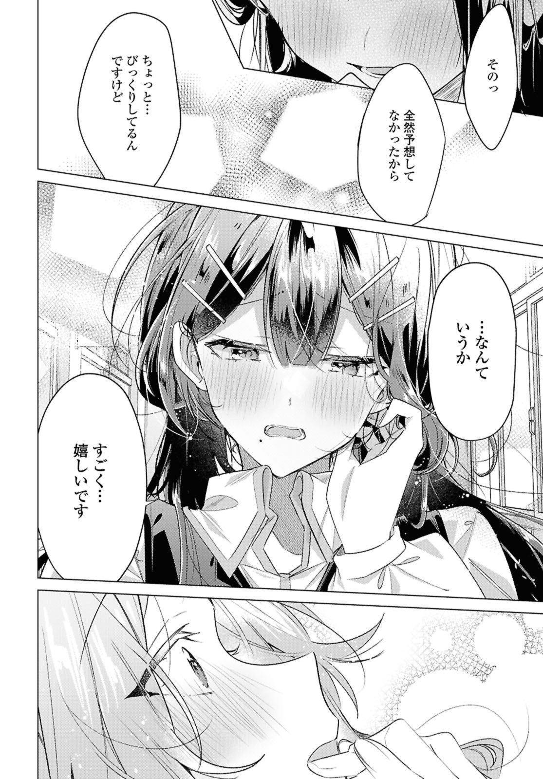 SASAYAKU YOU NI KOI O UTAU Chapter 49.3 page 2 - nihonkuni.com