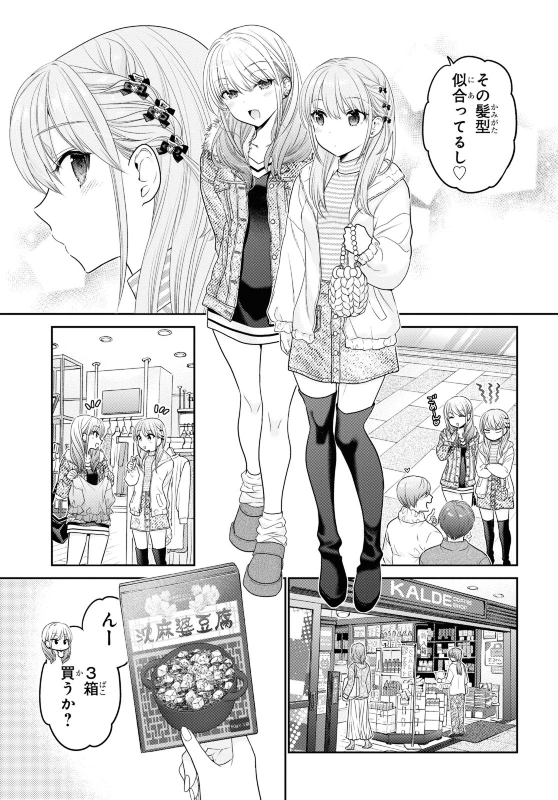 SHISHUNKI-CHAN NO SHITSUKEKATA - RAW Chap 41.2 - Pic 2
