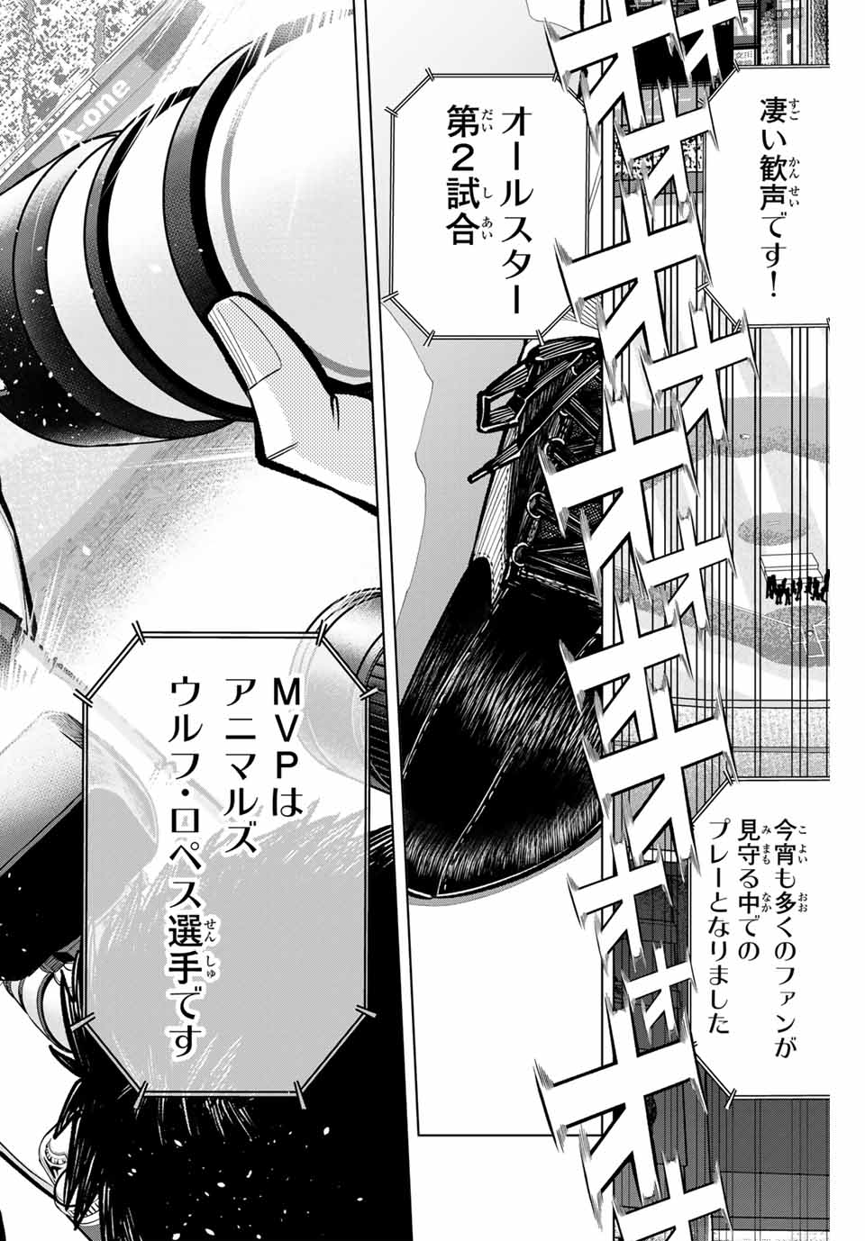 Read DORAHACHI Chapter 35 [High Quality / Full] - Page 2 - nicomanga.com