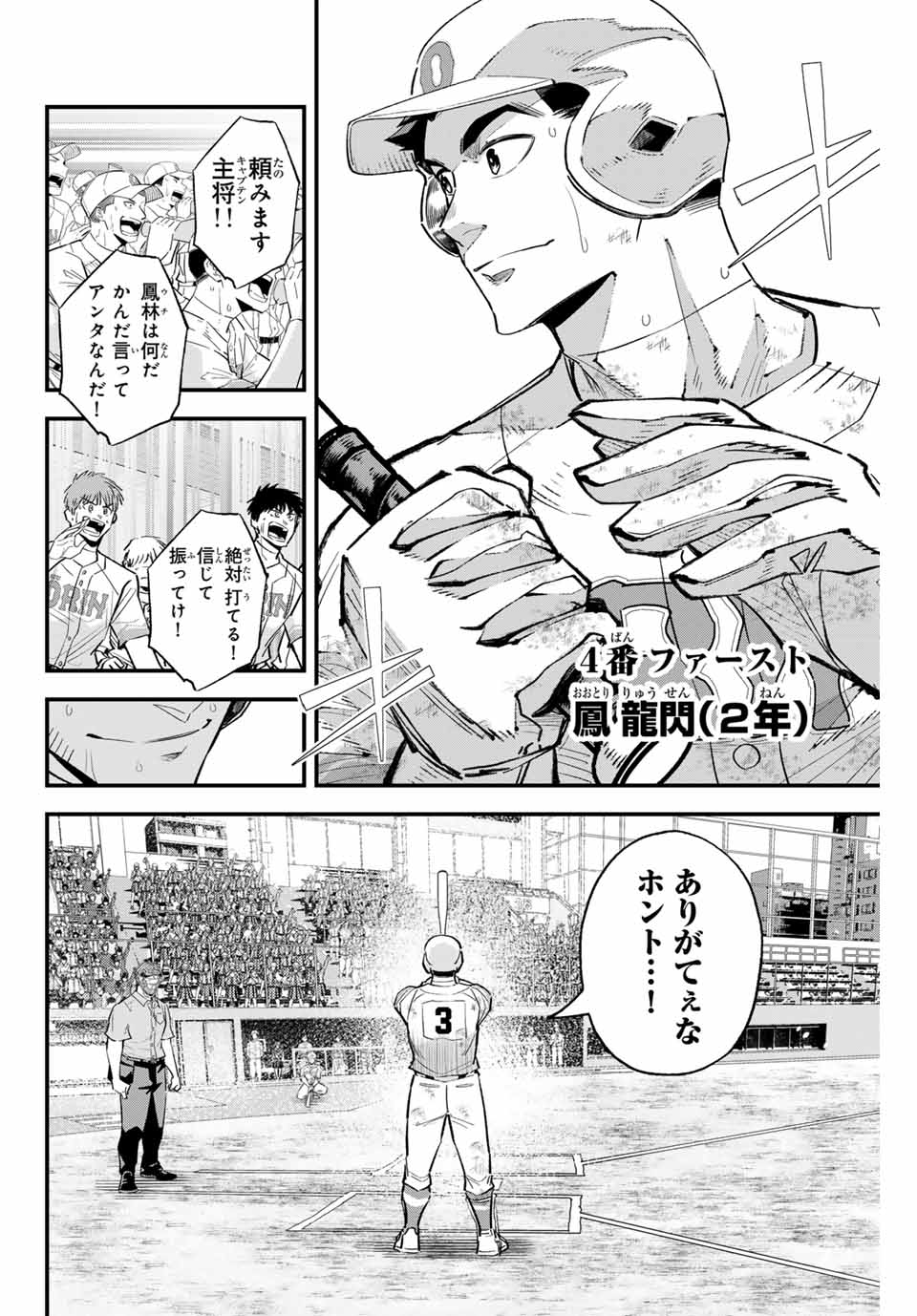 Read IRREGULARS Chapter 158 [High Quality / Full] - Page 2 - nicomanga.com