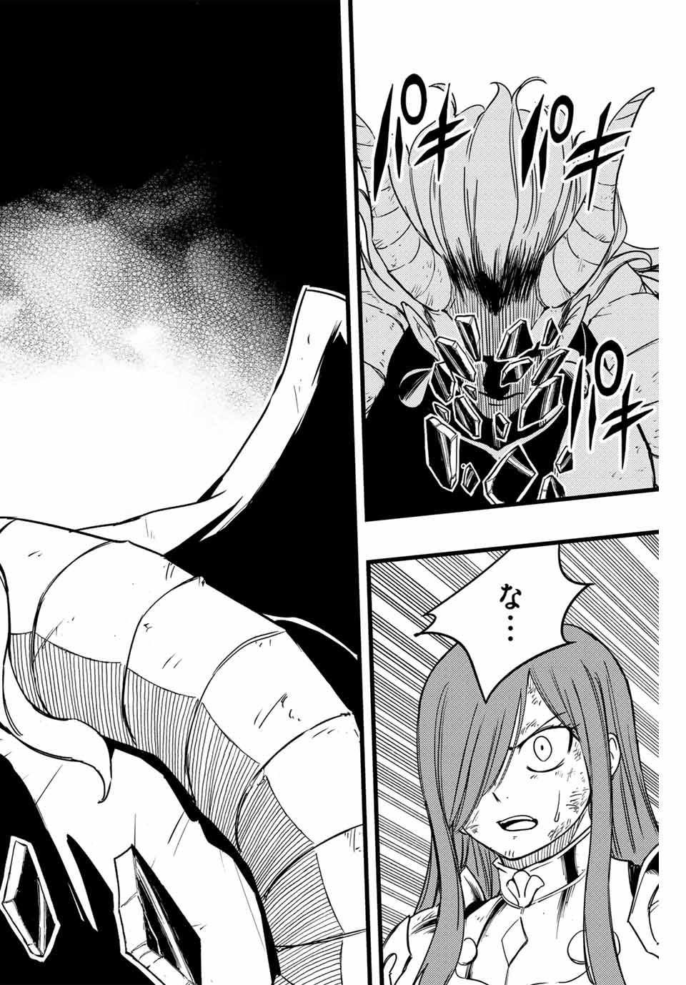 FAIRY TAIL: 100 YEARS QUEST - RAW Chapter 177 page 2 - nihonkuni.com