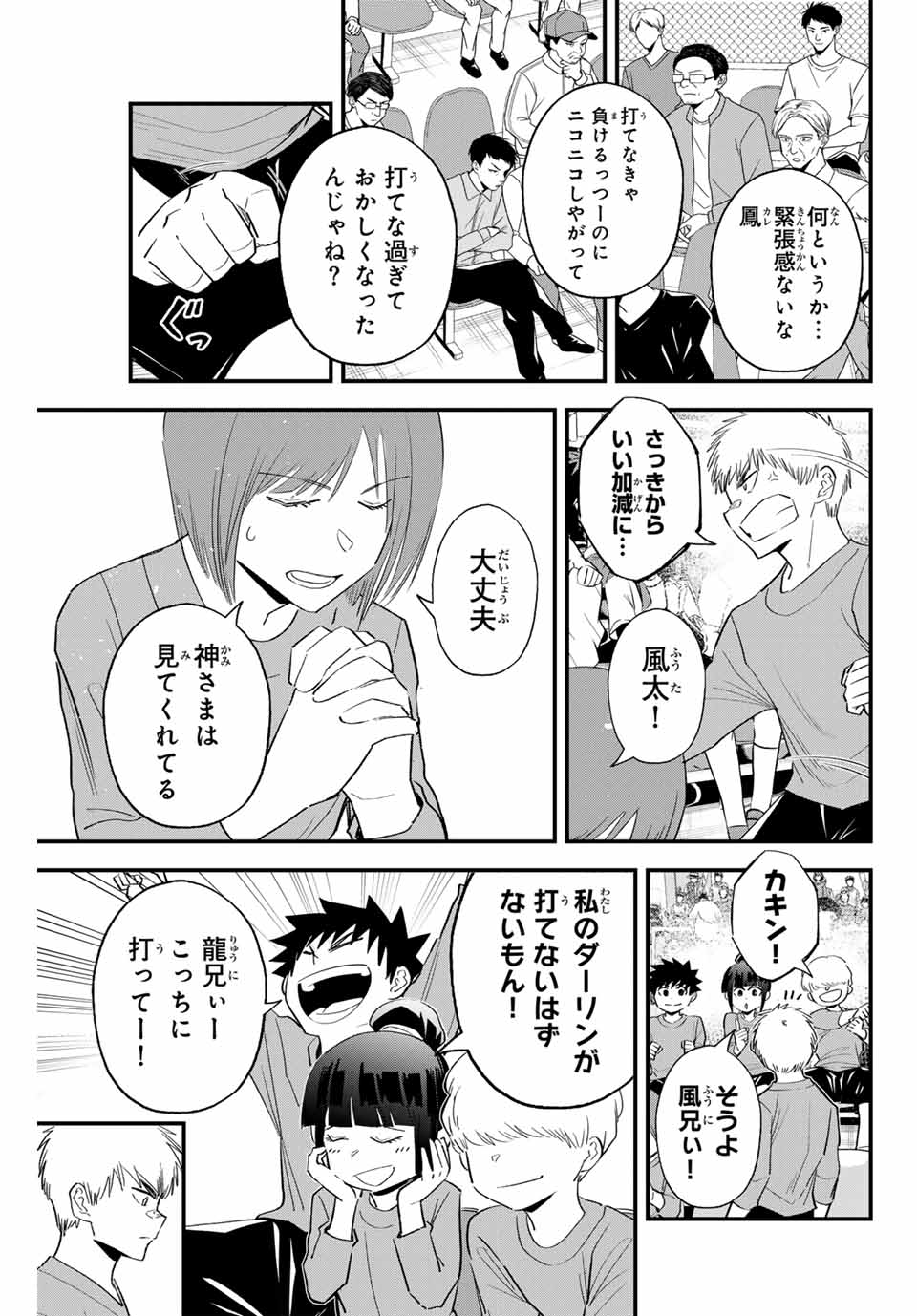 Read IRREGULARS Chapter 158 [High Quality / Full] - Page 3 - nicomanga.com