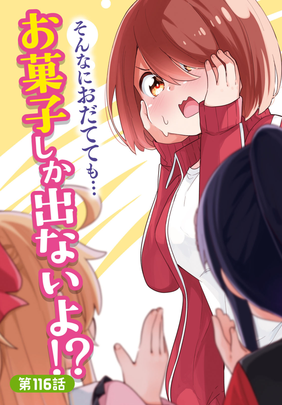 WATASHI NI TENSHI GA MAIORITA! - RAW Chap 116.1 - Pic 3