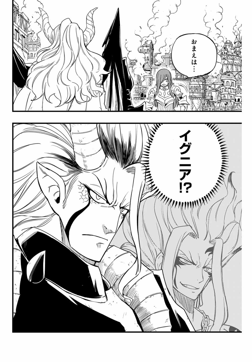 FAIRY TAIL: 100 YEARS QUEST - RAW Chapter 177 page 4 - nihonkuni.com