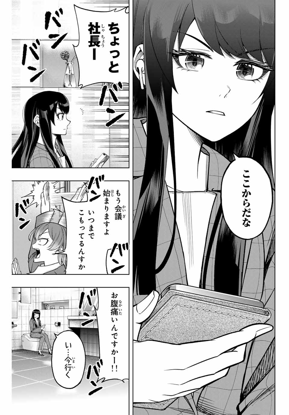 Read DORAHACHI Chapter 35 [High Quality / Full] - Page 5 - nicomanga.com