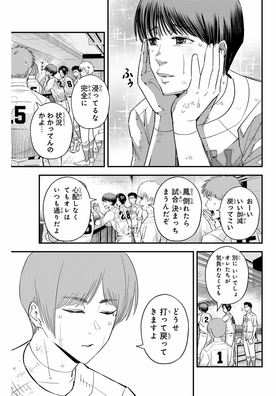 Read IRREGULARS Chapter 158 [High Quality / Full] - Page 5 - nicomanga.com