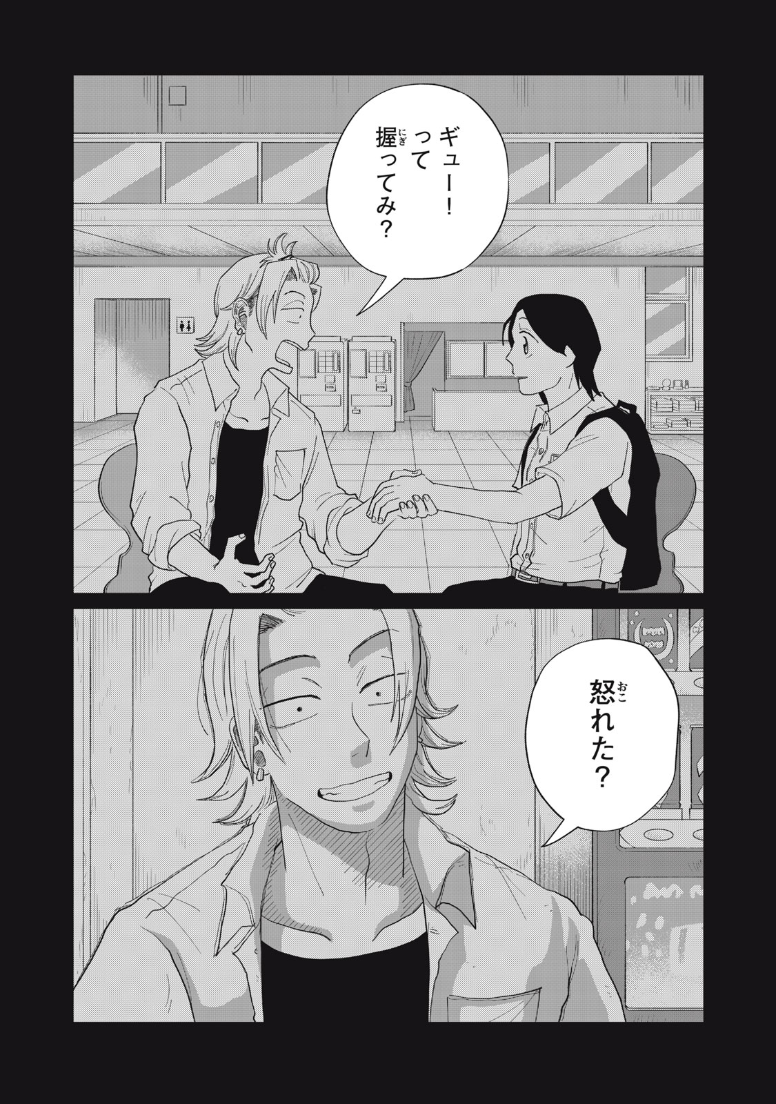 KIMI TO UCHUU WO ARUKU TAME NI Chapter 11.2 page 5 - nihonkuni.com