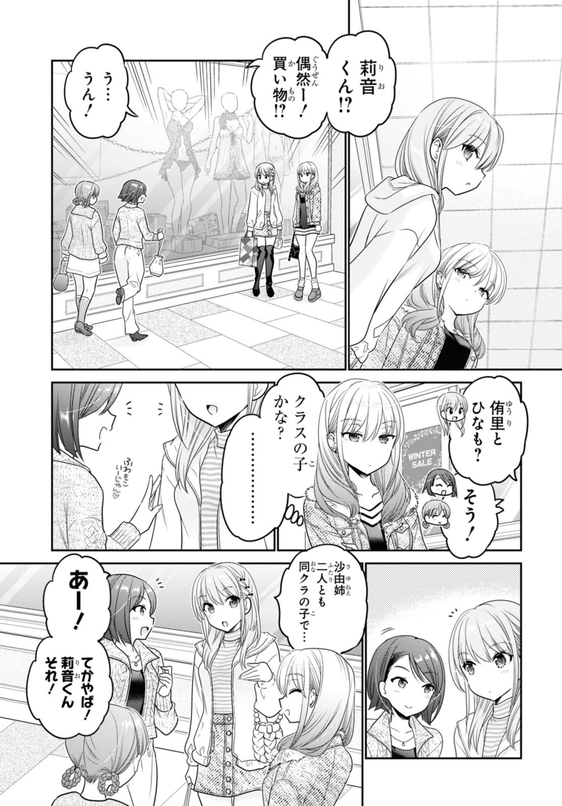 SHISHUNKI-CHAN NO SHITSUKEKATA - RAW Chap 41.2 - Pic 6