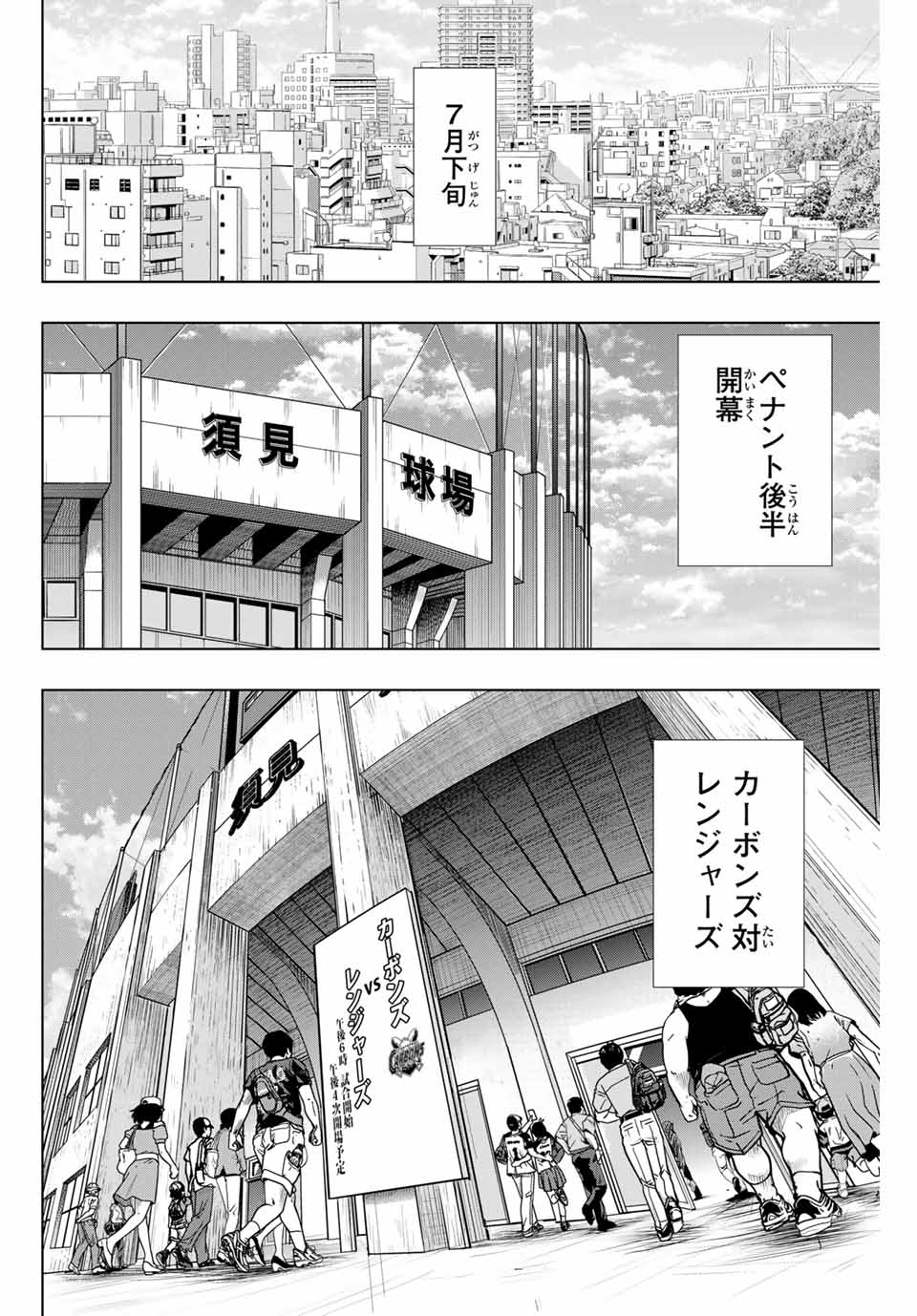 Read DORAHACHI Chapter 35 [High Quality / Full] - Page 6 - nicomanga.com