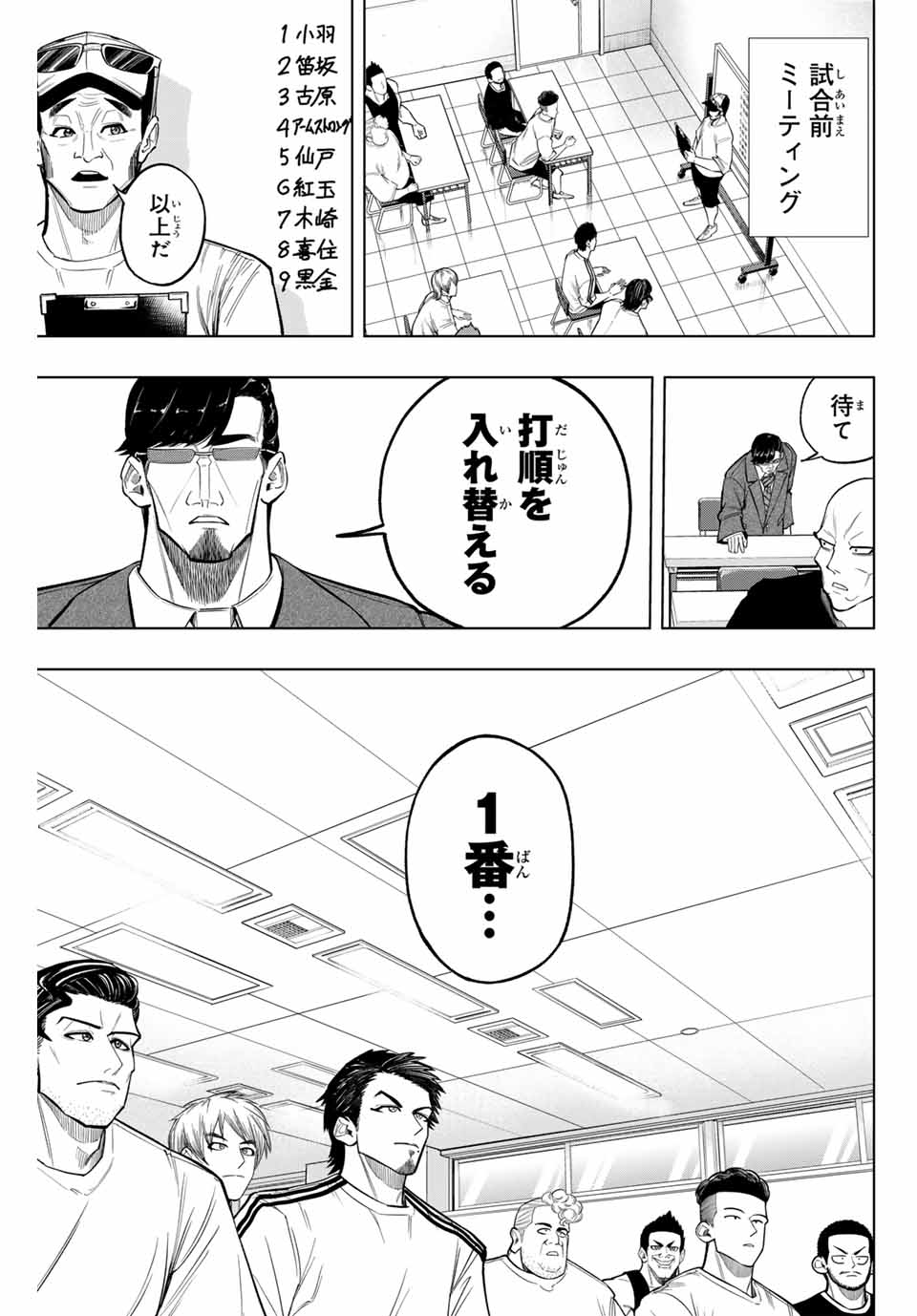 Read DORAHACHI Chapter 35 [High Quality / Full] - Page 7 - nicomanga.com