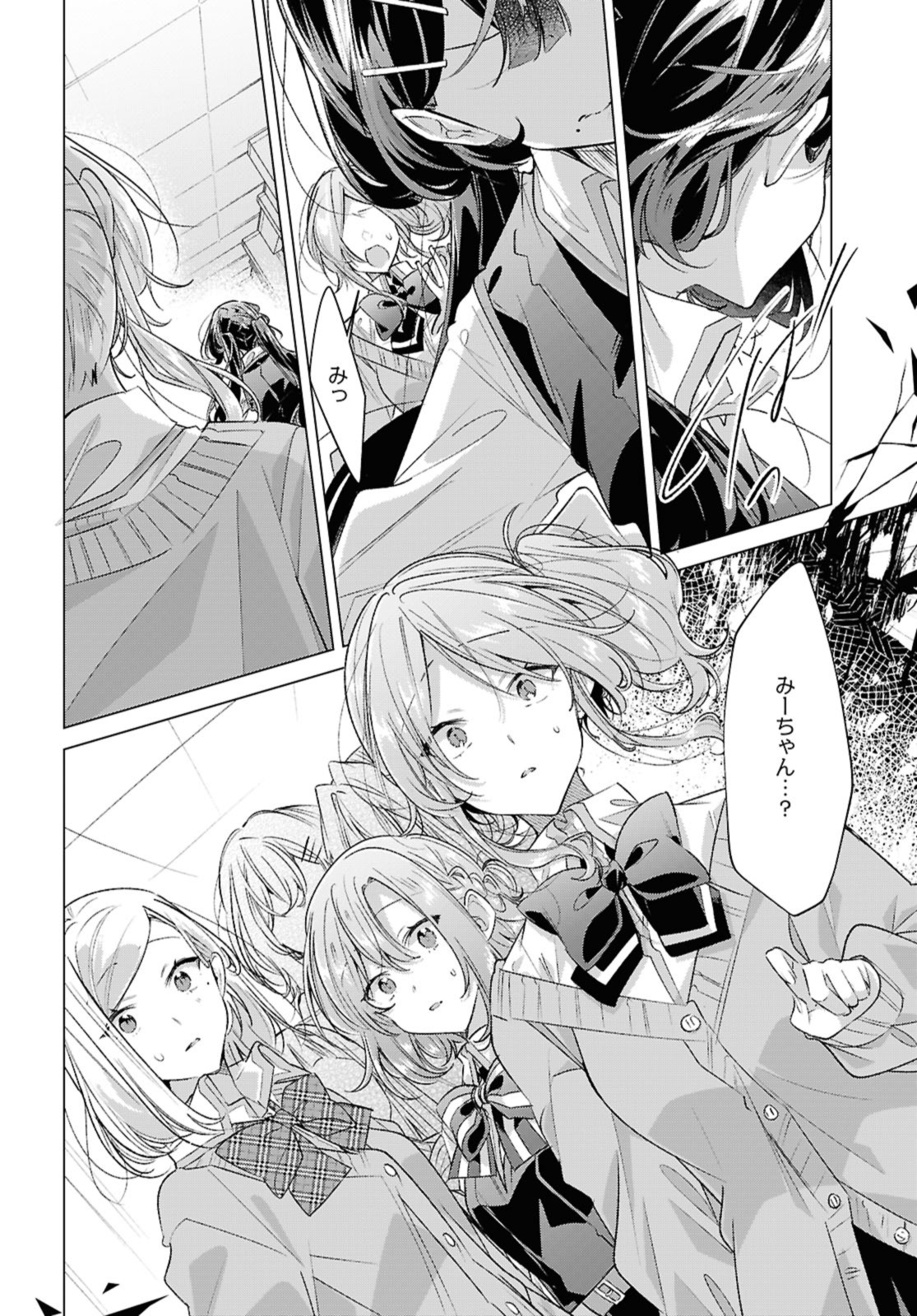 SASAYAKU YOU NI KOI O UTAU Chapter 49.3 page 8 - nihonkuni.com