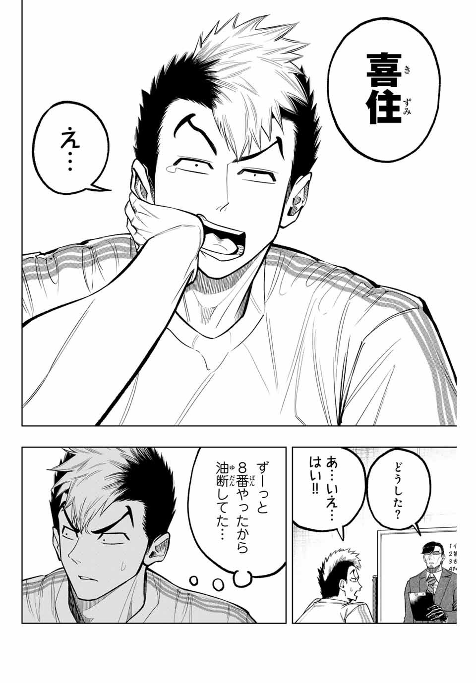 Read DORAHACHI Chapter 35 [High Quality / Full] - Page 8 - nicomanga.com