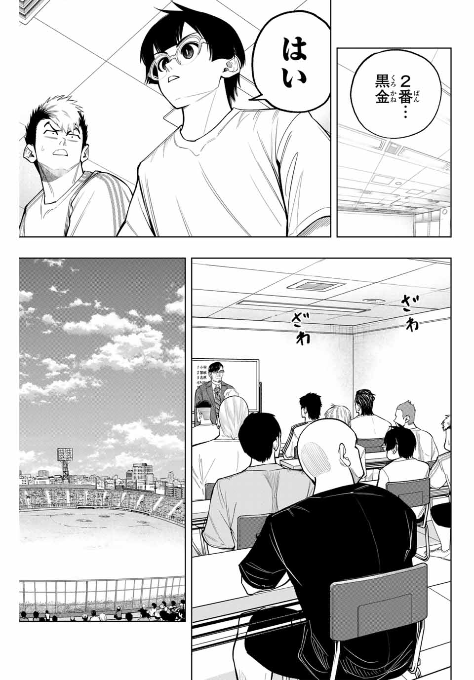 Read DORAHACHI Chapter 35 [High Quality / Full] - Page 9 - nicomanga.com