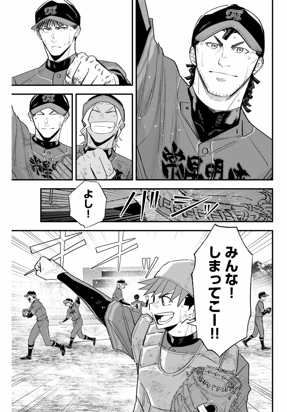 Read IRREGULARS Chapter 158 [High Quality / Full] - Page 9 - nicomanga.com
