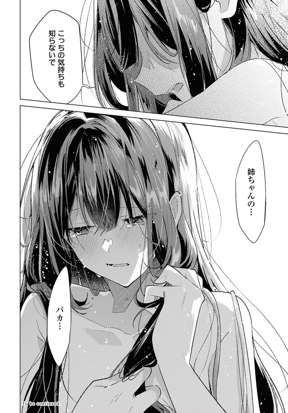 SASAYAKU YOU NI KOI O UTAU Chapter 49.3 page 10 - nihonkuni.com