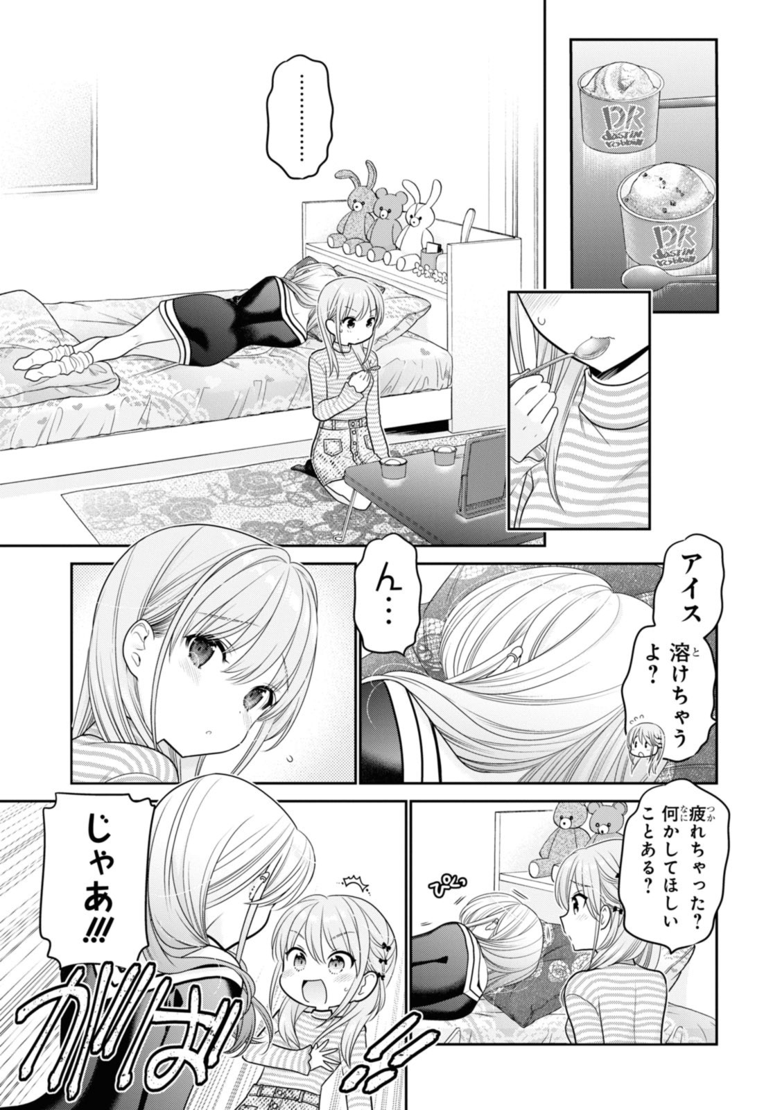 SHISHUNKI-CHAN NO SHITSUKEKATA - RAW Chap 41.2 - Pic 10