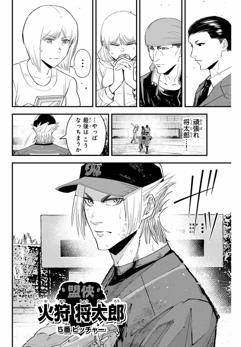 Read IRREGULARS Chapter 158 [High Quality / Full] - Page 10 - nicomanga.com