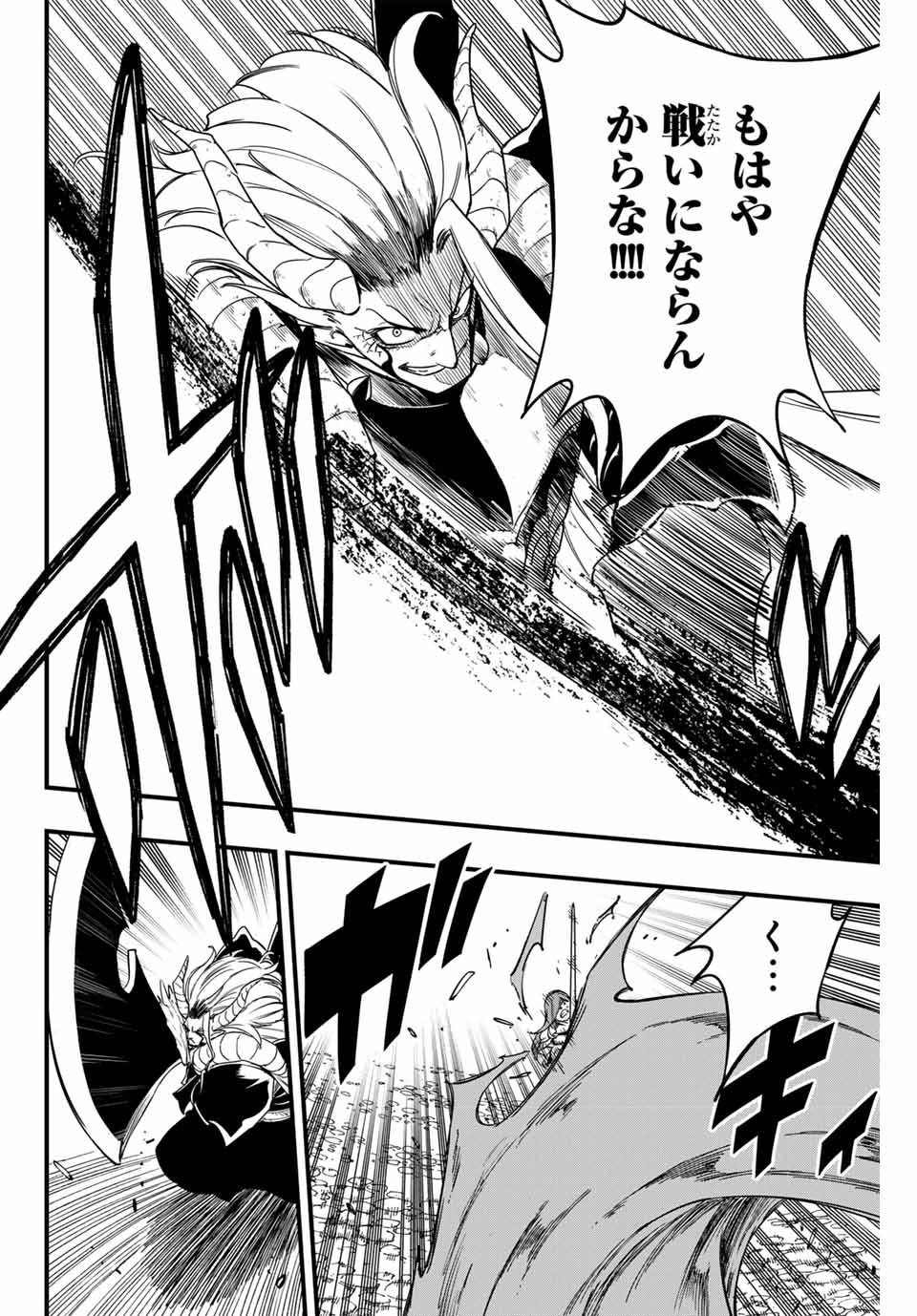 FAIRY TAIL: 100 YEARS QUEST - RAW Chapter 177 page 10 - nihonkuni.com